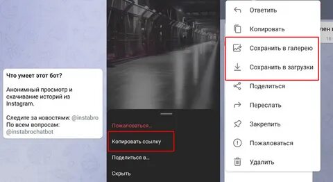 Инстаграм архивированные