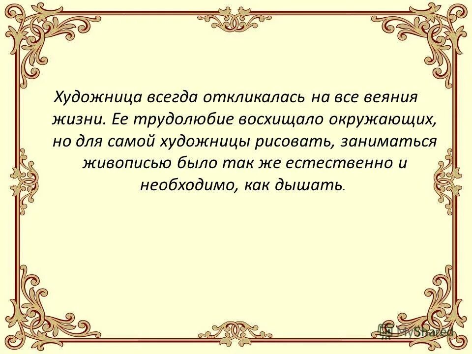 Не всегда откликается на имя. Не всегда откликается на имя
