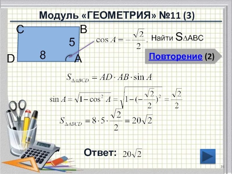 B1 1 q 2 найти s5