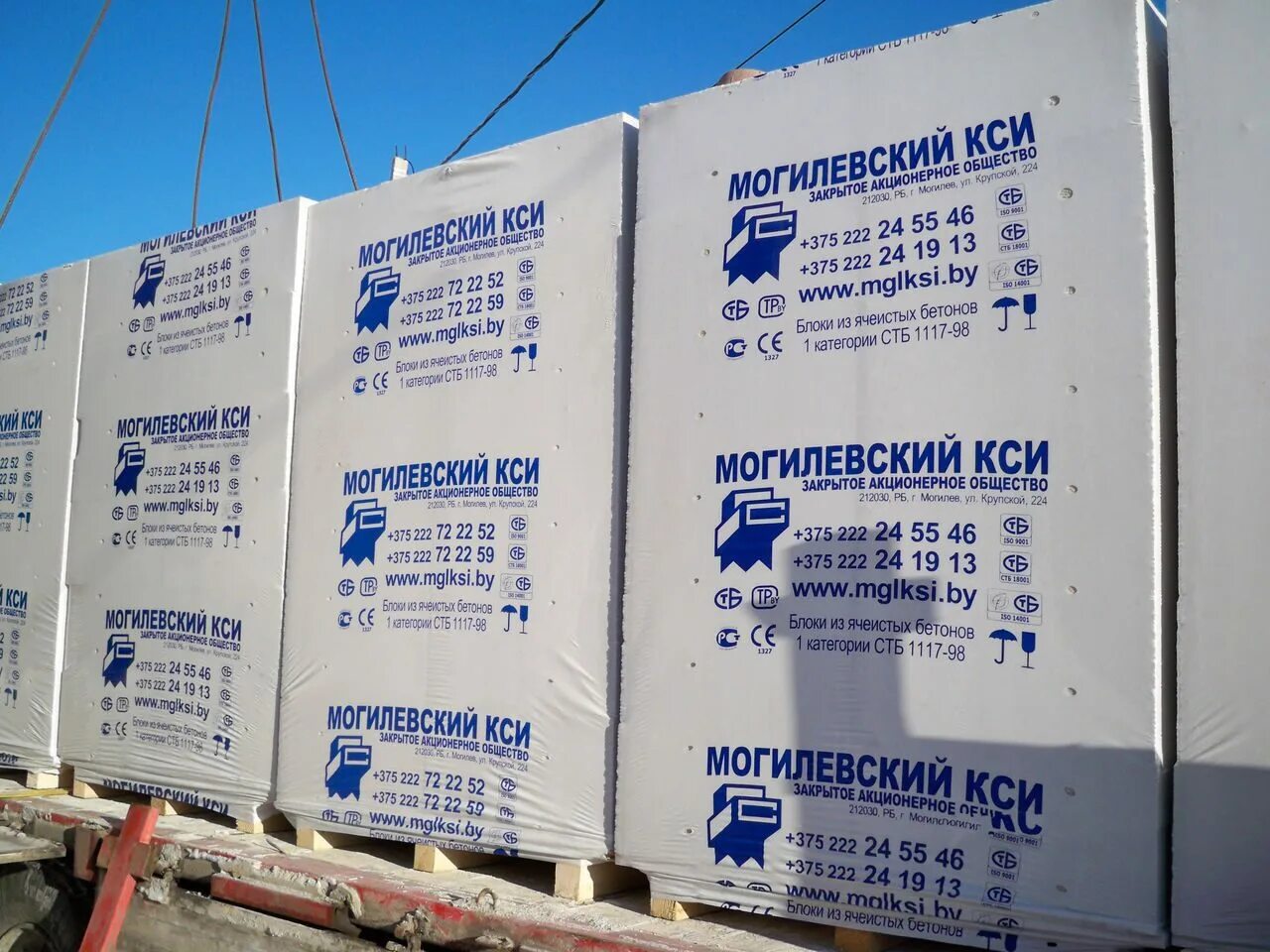 Могилевский кси Могилевский газосиликат. Могилевский газосиликат газобетон. Могилев блоки газосиликатные завод. Могилевский блоки Могилевский кси. Ксм березовый