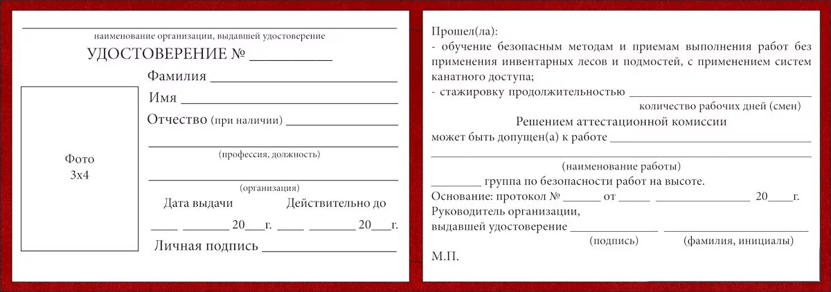 Срок действия удостоверения по повышению