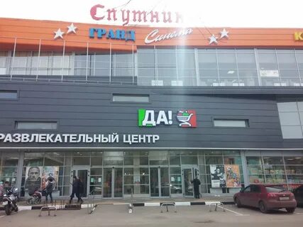 Фрязино спутник афиша