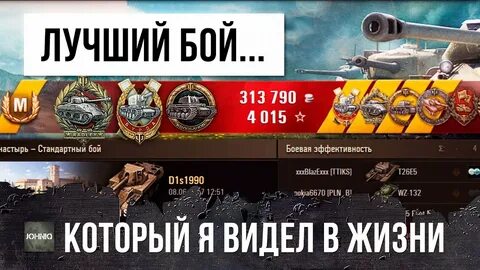 Лучший бой ворлд