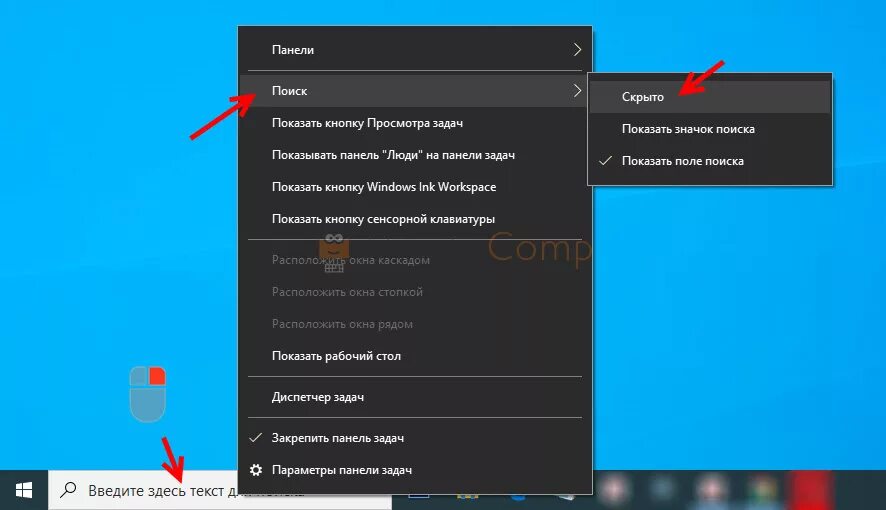 Поиск на панели задач. Поле поиска на панели задач. Панель поиска Windows. Значок поиска на панели задач.