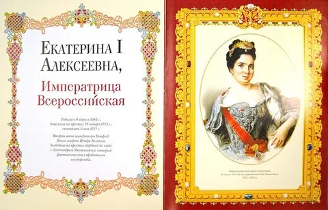 Романовы книга 1