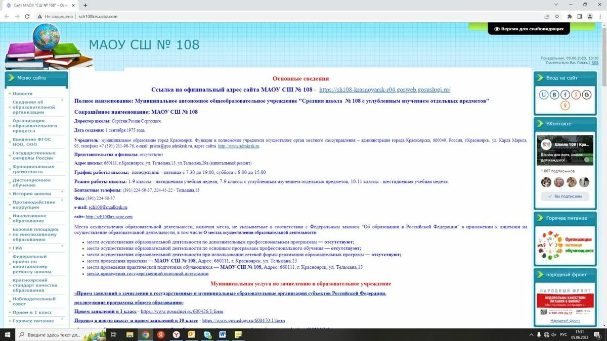 мкоу долговская средняя школа. мкоу долговская сош курганская область столовая. сайты школ удмуртии перешли на единую платформу «госвеб». школа 2 златоуст фото. сош 3 госвеб.