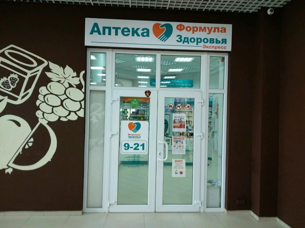 сдэк гагарина 69 рязань. калининград ул озерная 41а. сдэк гагарина 13. юрия гагарина, 13, пом. сдэк калининград гагарина 13.