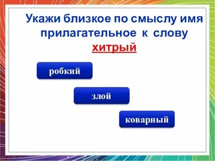 Какой вопрос к слову это