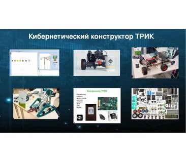 Стенд чипов