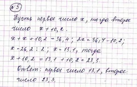 Математика 5 класс упражнения 14
