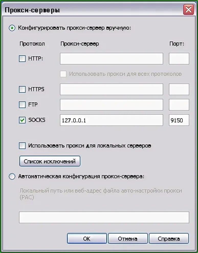 Настройка торсерва. Не настроен прием подключений