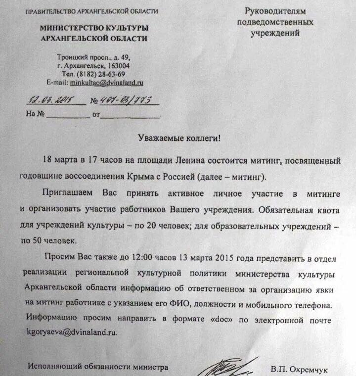 Ответ прошу направить почтой. Просим вас принять участие. прошу направить информацию. письмо просим принять участие. прошу вас направить.