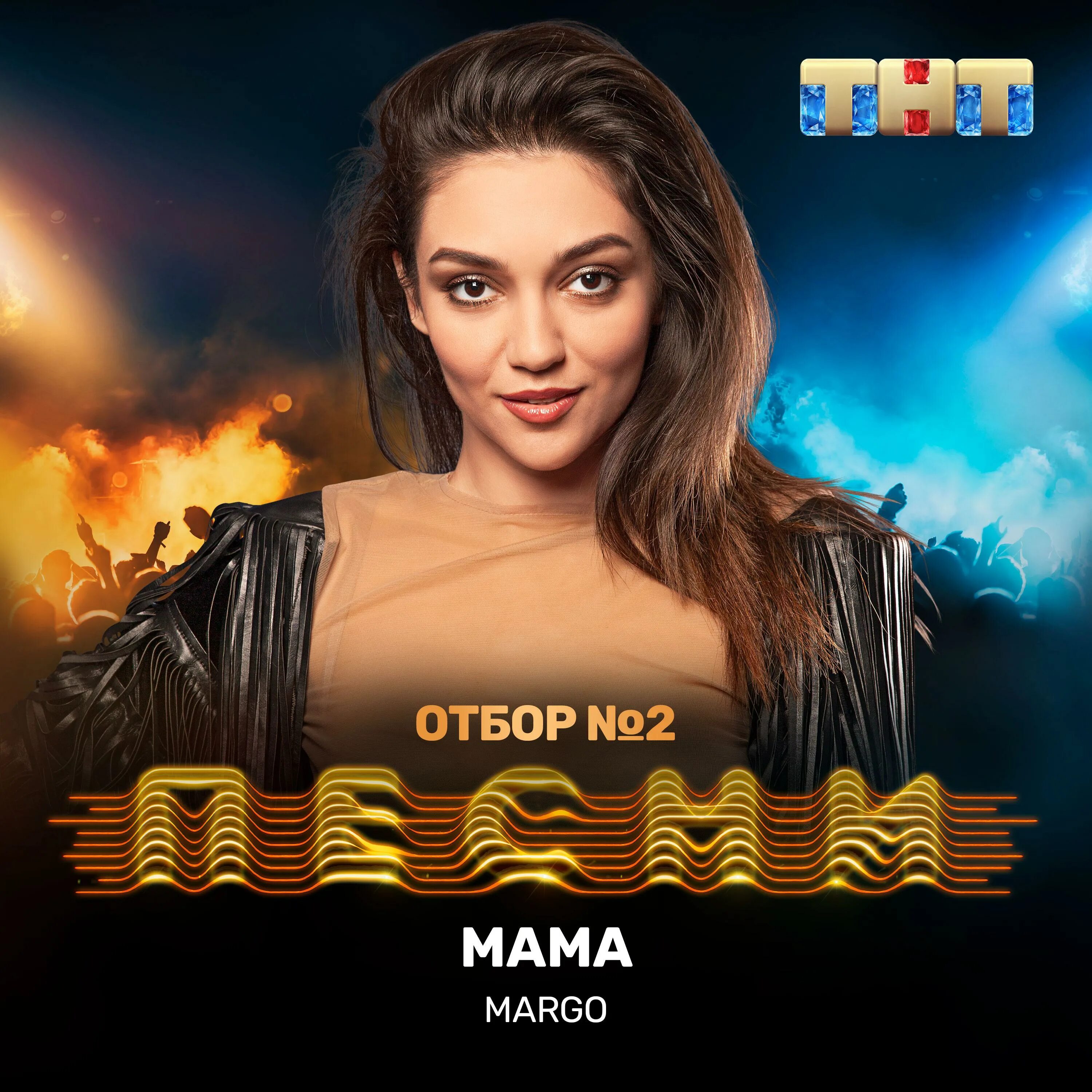 Disco music margo