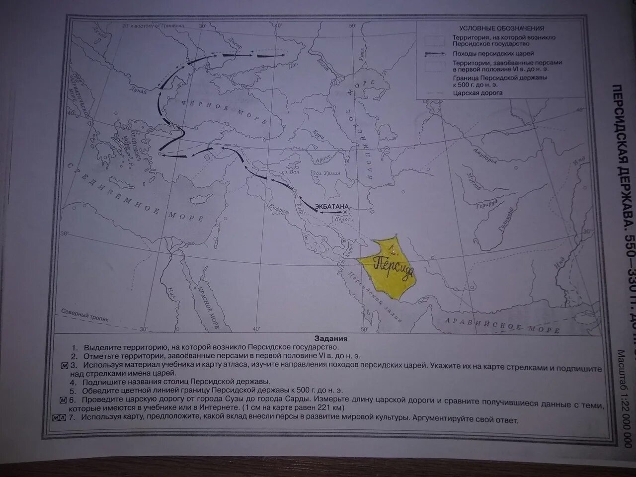 Владения персов. Территория на которой возникло персидское государство. Персидская держава контурная карта 5 класс. Территория на которой возникло персидское государство 5 класс. Контурная карта по истории Персидская держава.