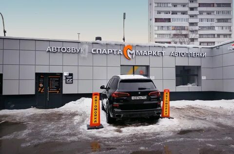 Спарта маркет