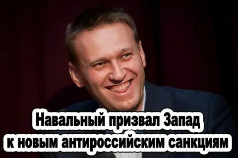 Запад о навальном