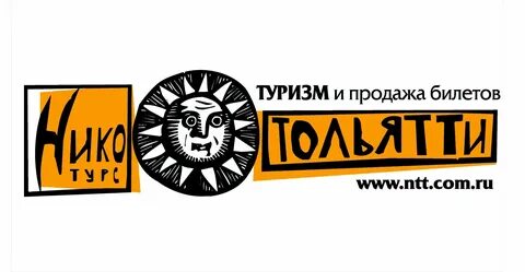 Нико турс тольятти сайт