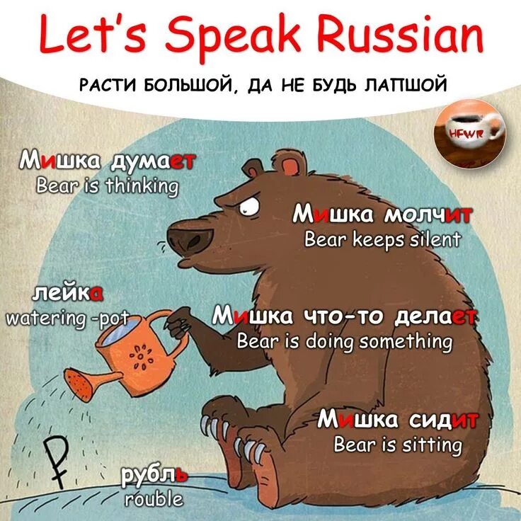 Understand russian language. Russian language. learn russian language. learning russian. russian language lessons.