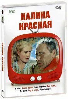 Калина красная отзывы