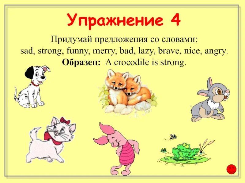 Хотя придумать предложение. Придумай предложение со словами. Предложение со словом funny. Придумай предложение со словом. Со словом животное придумать предложение.