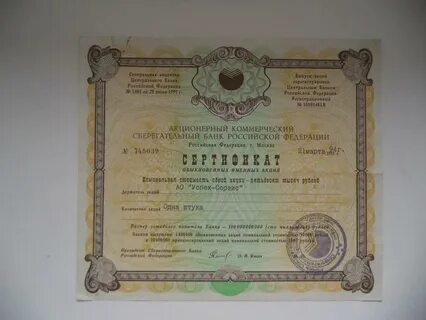 Ак акционерный коммерческий