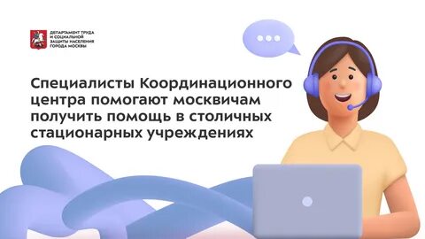Координационный центр система