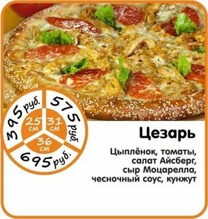 Peppers pizza меню