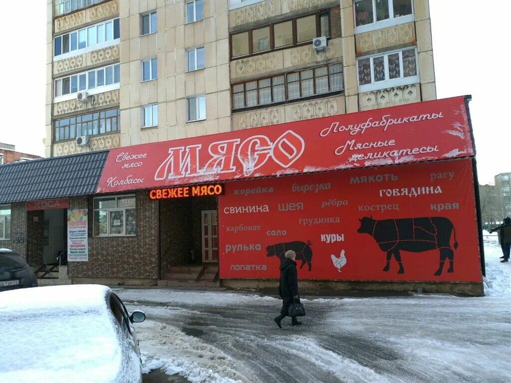 Мясо мясо ресторан уфа