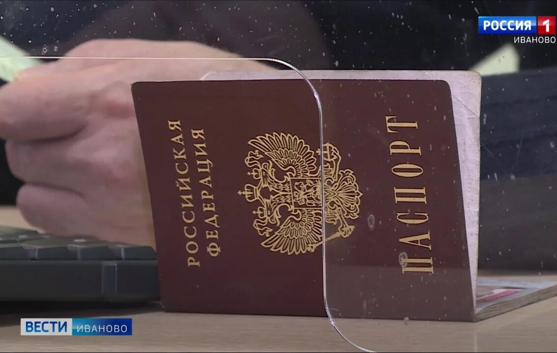 Паспортный иваново