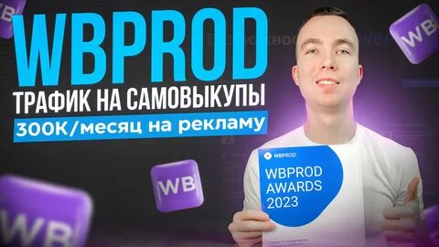Сервис самовыкупов