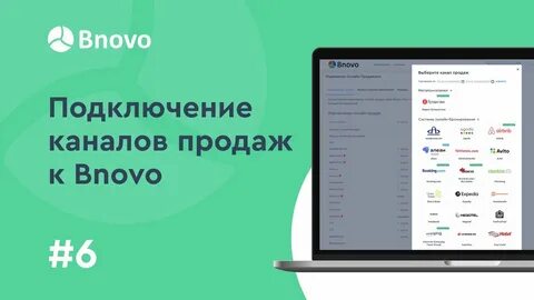 Бново