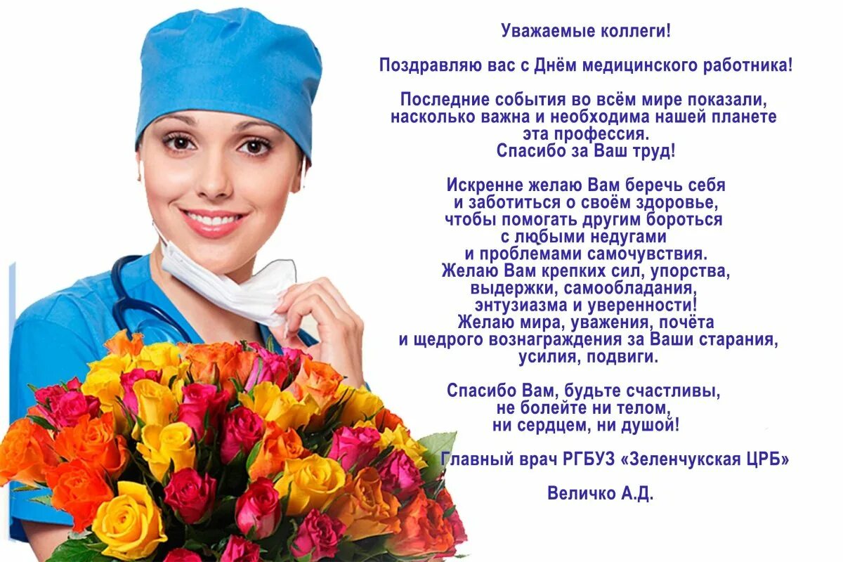 Как правильно поздравить с праздником