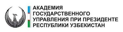 Государственное управление 2020