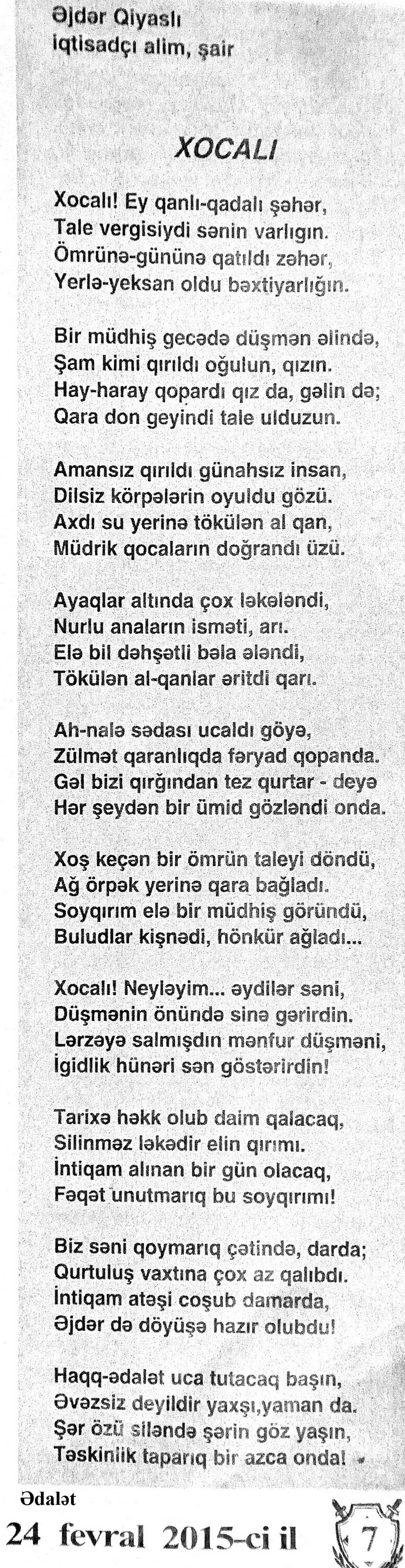 Qemli seir seir. Aid seirler. Seirler. Novruz bayrami aid seirler. Са'seir.