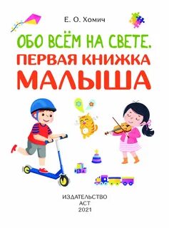 Книги для детей 7 8