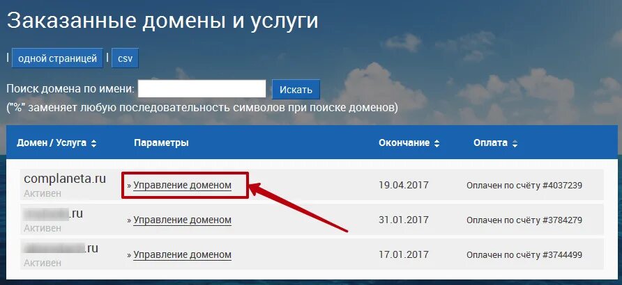 Прикрепить домен. Услуги доменами. Как привязать два домена к одному хостингу. Домен КТИТС. Домены на услуге почему пусто.