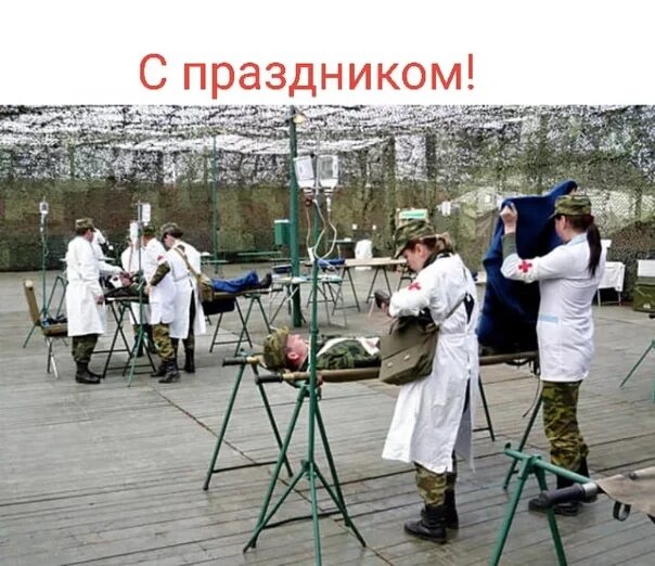 Вакансии в госпиталях москвы. Медицинские войска. Медицина в военных частях.
