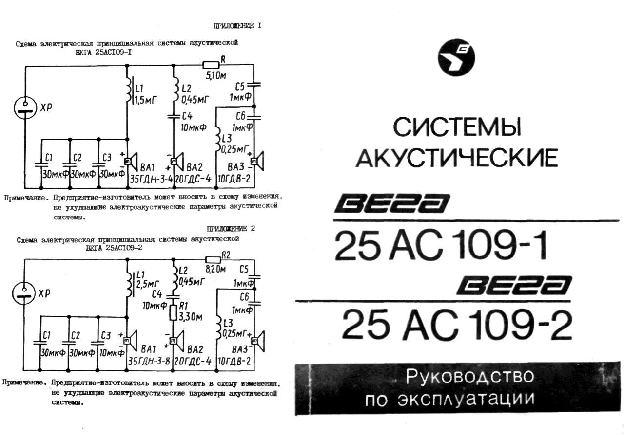 Выход вега