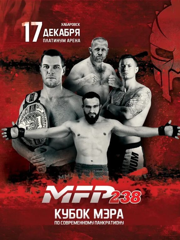 Бои 17 декабря 2023 года. Ведущий панкратион хабаровск. Бои 17 декабря 2023 года. Бои 17 декабря 2023 года. Саид нурмагомедов ufc.