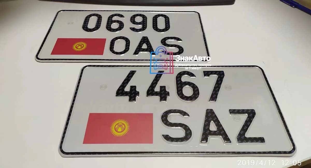 Можно ездить на киргизских номерах. Номерные знаки на авто. Киргизские номера авто. Киргизские квадратные номера. Старые номера Киргизии.