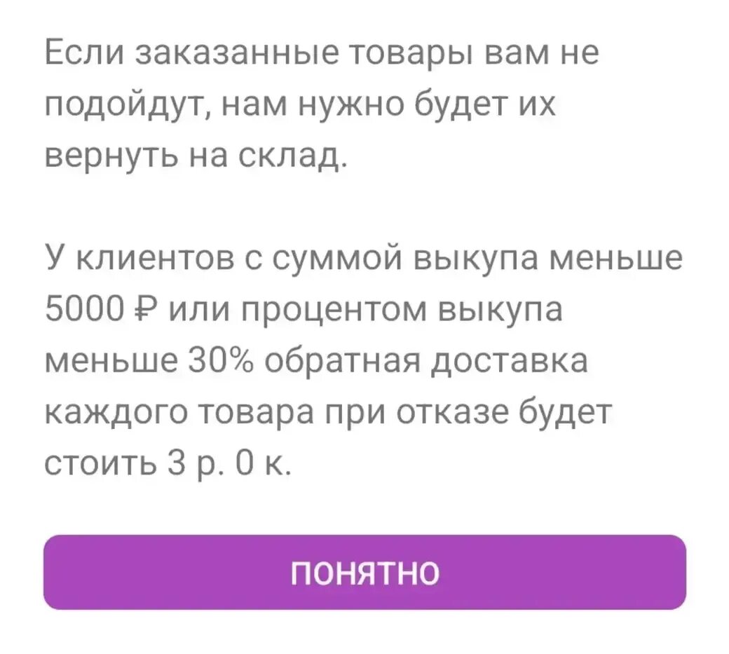 Перевести сумму выкупа в вб кошелек. Валберис сумма выкупа. Сумма выкупа ВБ. Сумма выкупа валберис миллион. Самая большая сумма выкупа в вайлдберриз.