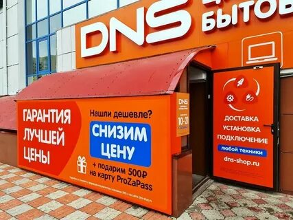 Dns shop нижневартовск