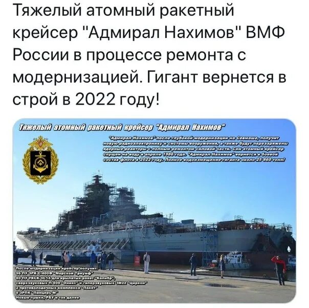 "Адмирал Нахимов" ювелирно вывели к достроечной набережной Севмаша - Российская 