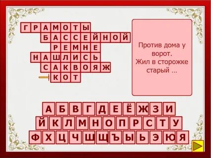 Поэзия кроссворд