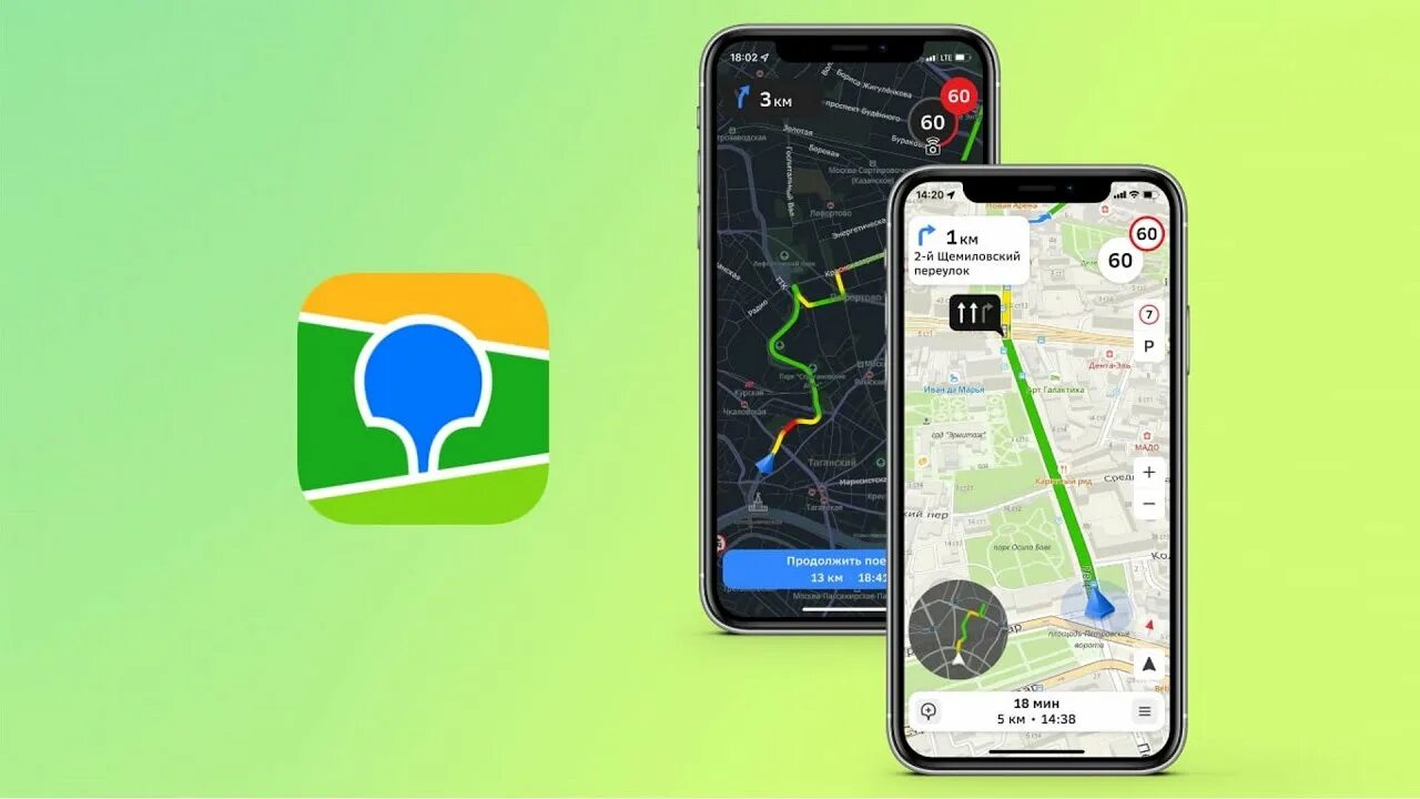Как установить 2 гис на айфон. 2gis на айфон. навигатор без интернета. как пользоваться 2 гис на айфоне. 2 гис на айфон без второго устройства.