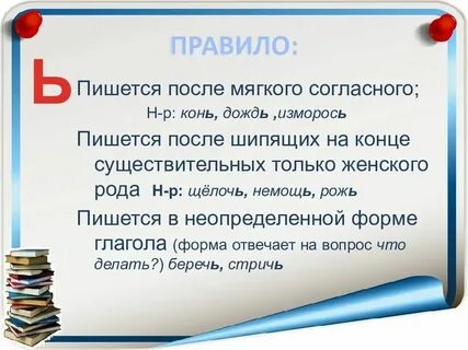 Береженный от какого слова