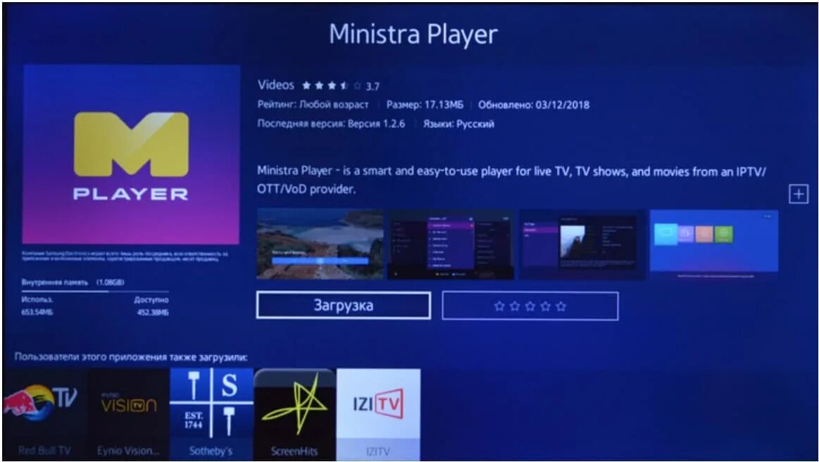 Министра плеер. Ministra Player LG. TV platform.