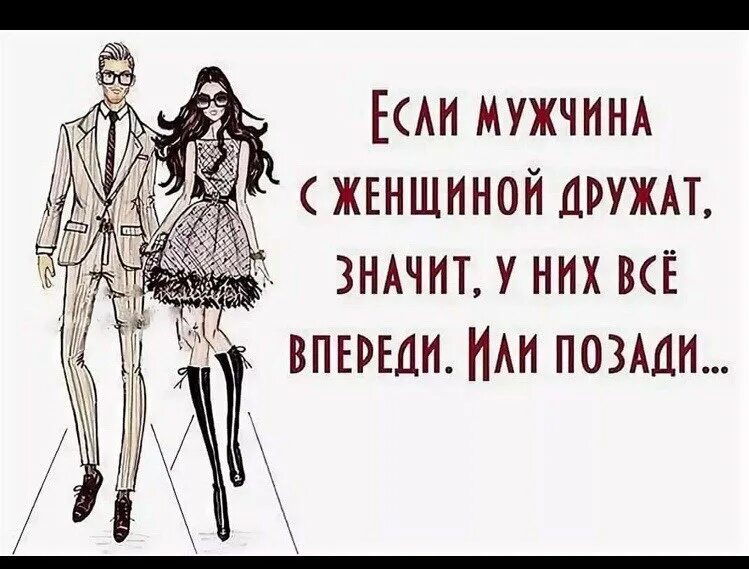 Что значит подруга