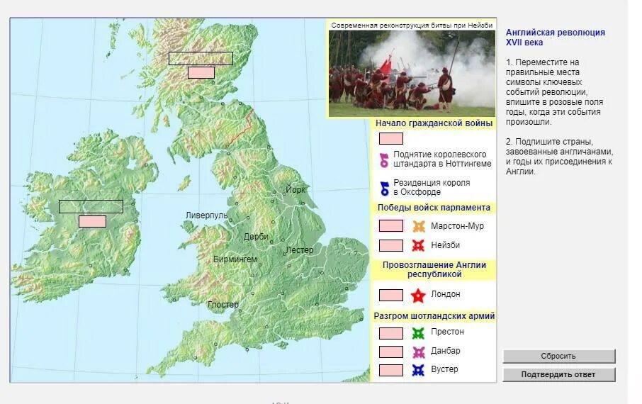 Английская революция 17 века карта. Революция в Англии карта. Английская революция XVII В.. Карта Англии 17 века. Английская революция xvii в участники