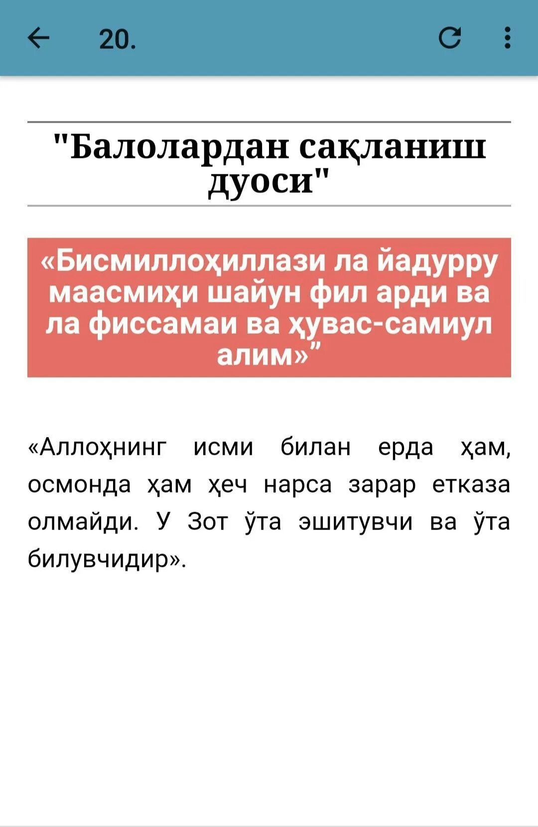 Гусел дуоси. Муслимнинг 40 дуоси. Ғусл дуоси. Гусул дуоси. Нияти гусул.